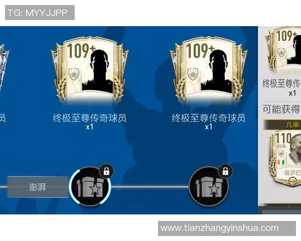 如何在FIFA足球世界中解锁和培养传奇球星提升竞技水平